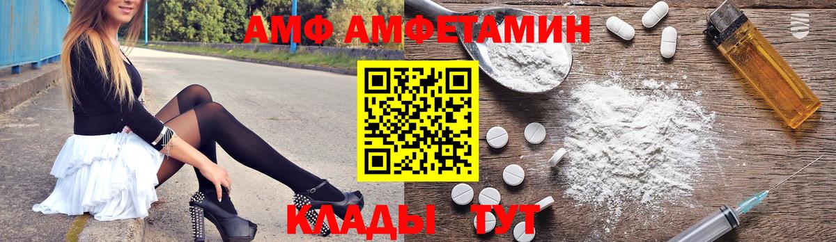 АМФЕТАМИН 98% Гагарин