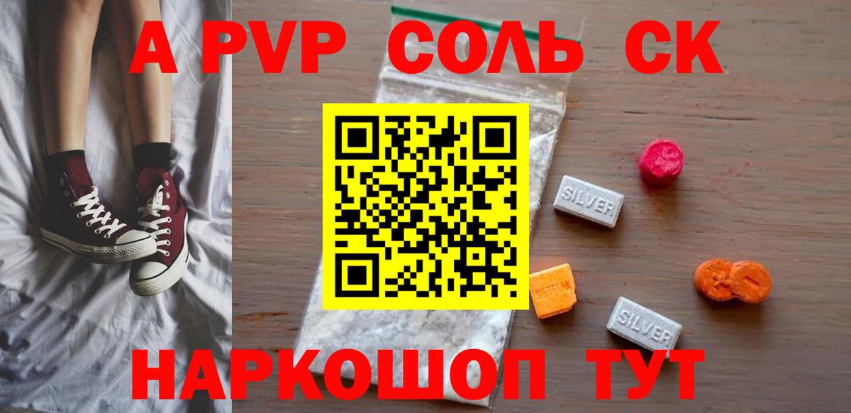 APVP крисы CK Гагарин