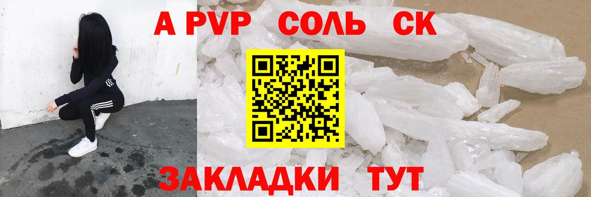 где найти наркотики  Alpha-PVP крисы CK  Вход с VPN  Гагарин  A PVP мука  Alpha PVP 