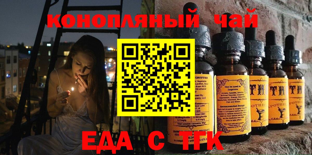 Печенье с ТГК марихуана  Вход с VPN  Гагарин 