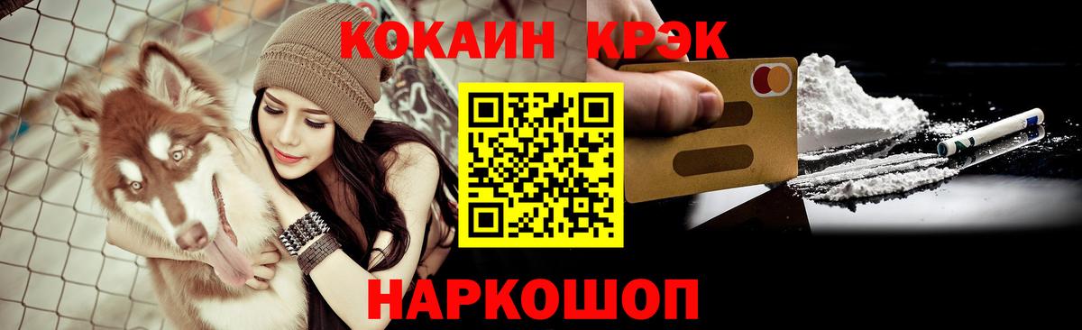 Гагарин  Cocaine 97%  Вход с VPN  Кокаин Колумбийский 