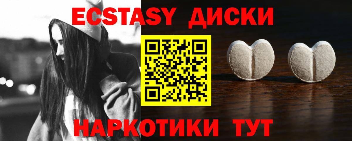 Ecstasy 280 MDMA Гагарин