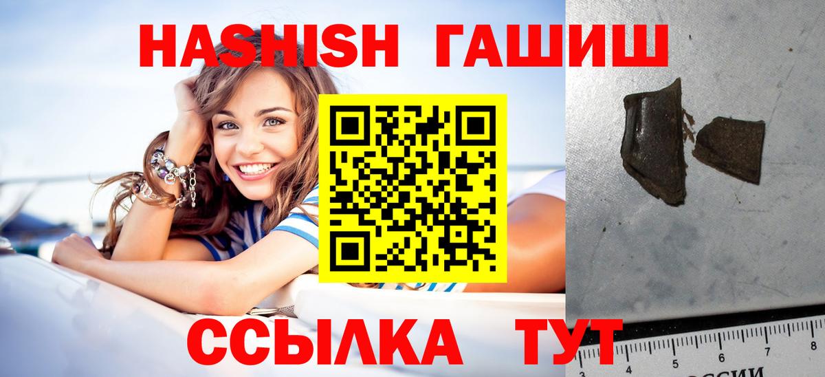 ГАШИШ hashish  ГАШ  Гагарин  Вход с VPN  ГАШ хэш 