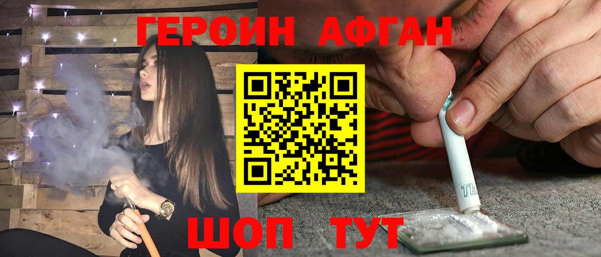 Героин хмурый  Героин  Гагарин  Вход с VPN 