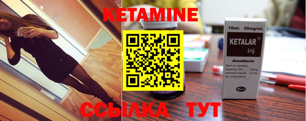 КЕТАМИН VHQ  Вход с VPN  Гагарин 