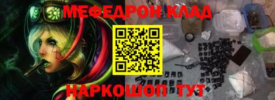 мяу мяу кристалл Ликино-Дулёво