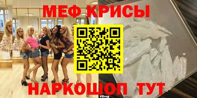 мяу мяу кристалл Ликино-Дулёво