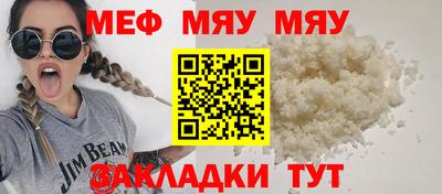 мяу мяу кристалл Ликино-Дулёво