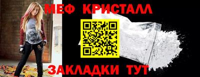 мяу мяу кристалл Ликино-Дулёво