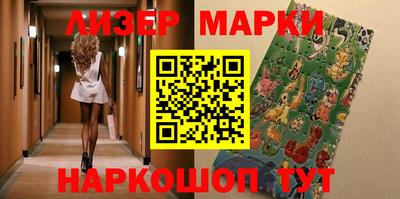 марки lsd Ливны