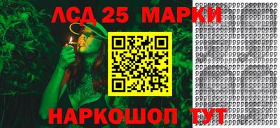 марки lsd Ливны