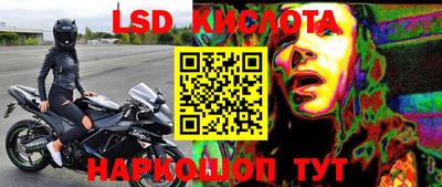 марки lsd Ливны