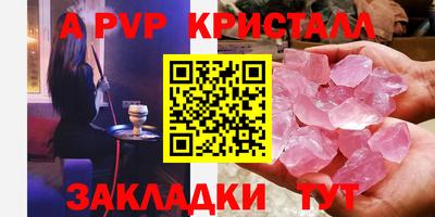 мяу мяу кристалл Ликино-Дулёво