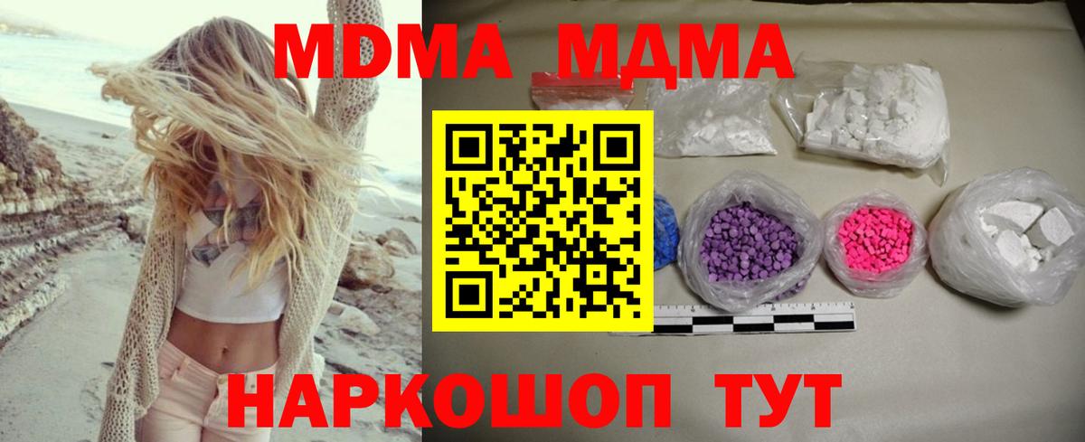 МДМА crystal Гагарин