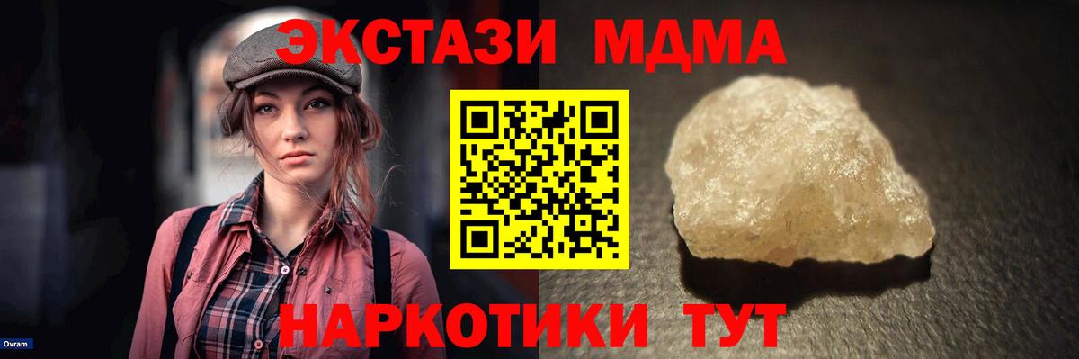 MDMA молли  Вход с VPN  Гагарин 