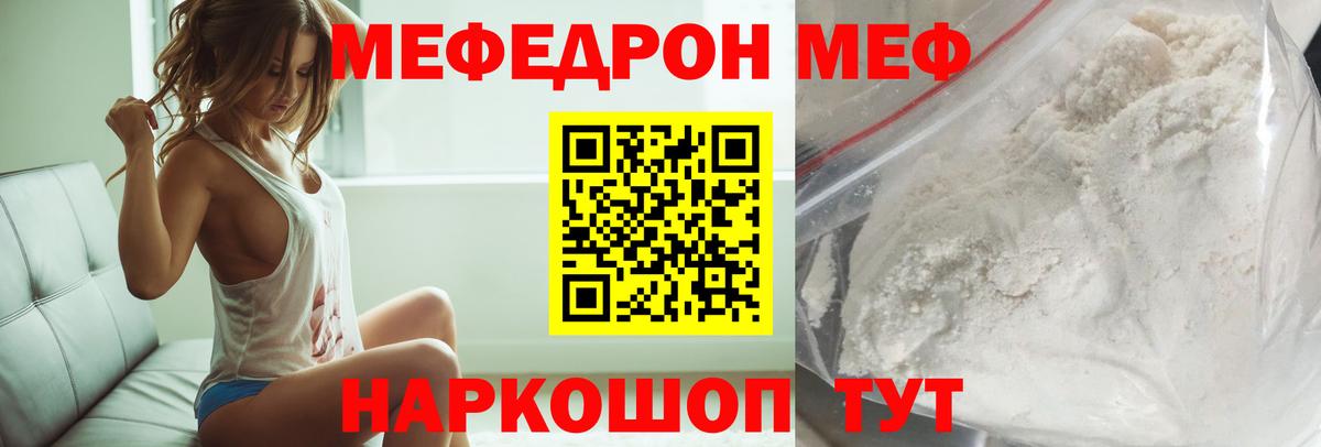 МЯУ-МЯУ  Меф mephedrone  Гагарин  Вход с VPN  МЯУ-МЯУ 4 MMC 