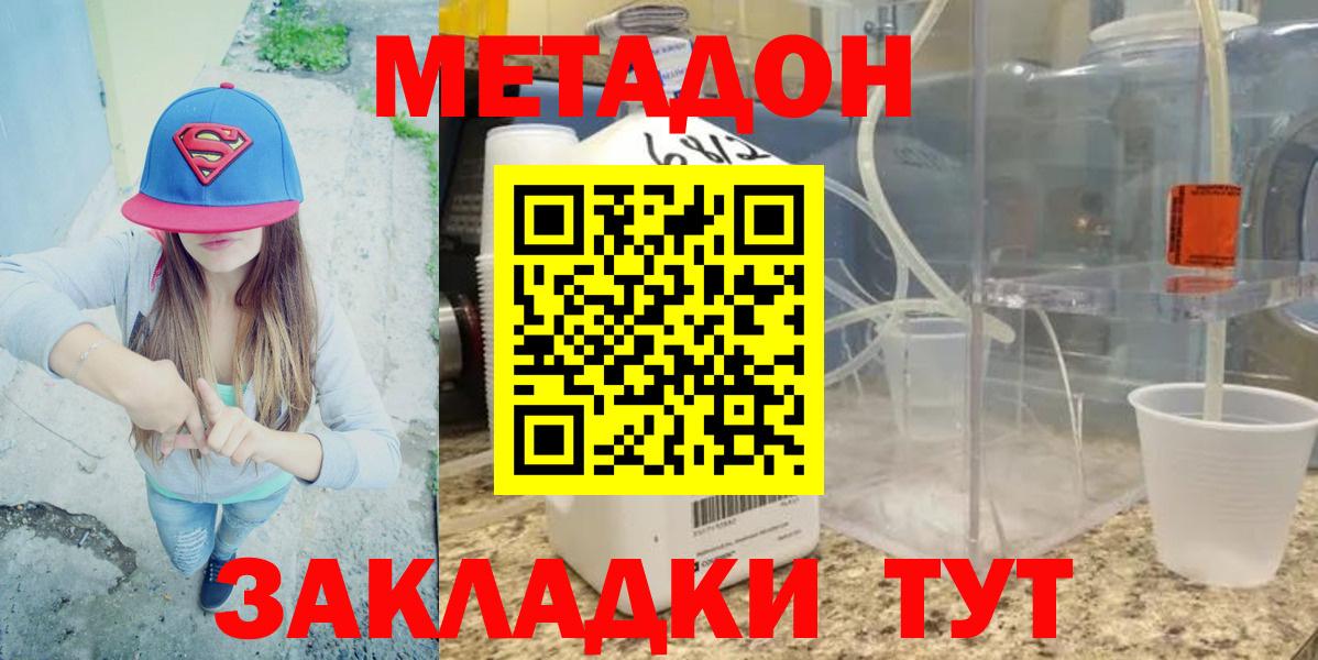 МЕТАДОН белоснежный  Вход с VPN  кракен ССЫЛКА  Гагарин  Метадон methadone 