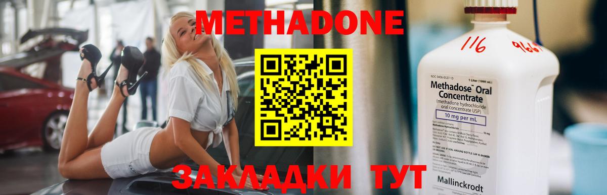 Метадон белоснежный Гагарин