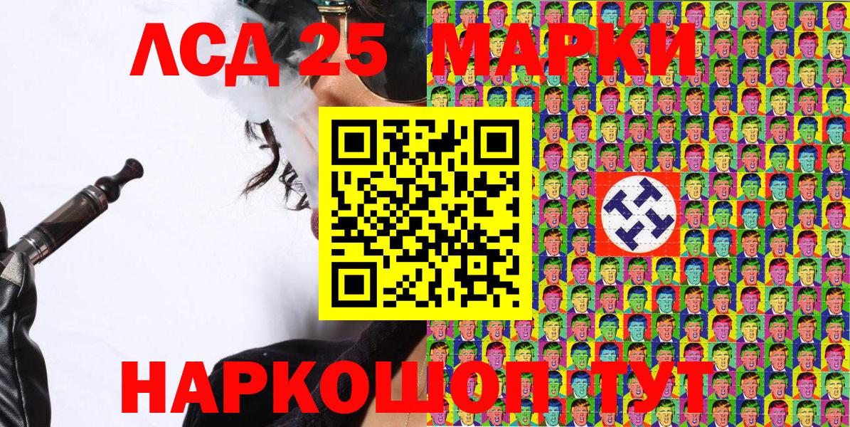 Марки 25I-NBOMe 1,5мг Гагарин